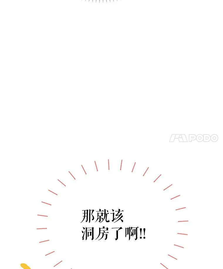 25.结婚初夜 第4页