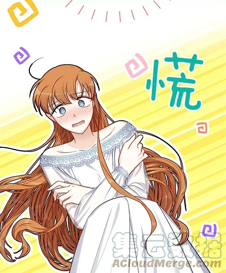 25.结婚初夜 第5页
