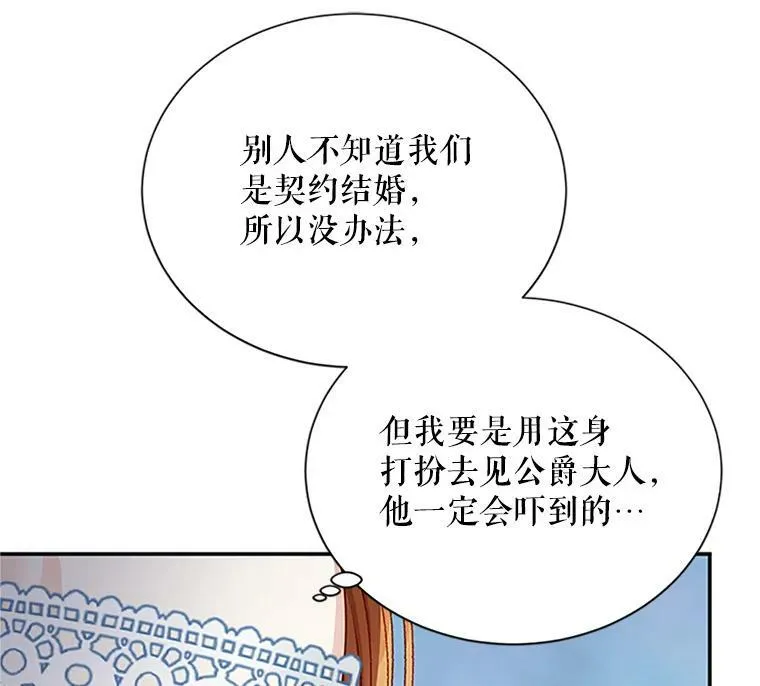 25.结婚初夜 第7页