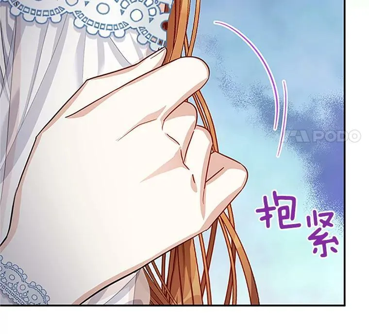 25.结婚初夜 第8页