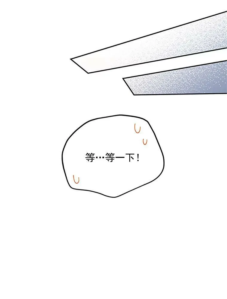 25.结婚初夜 第11页