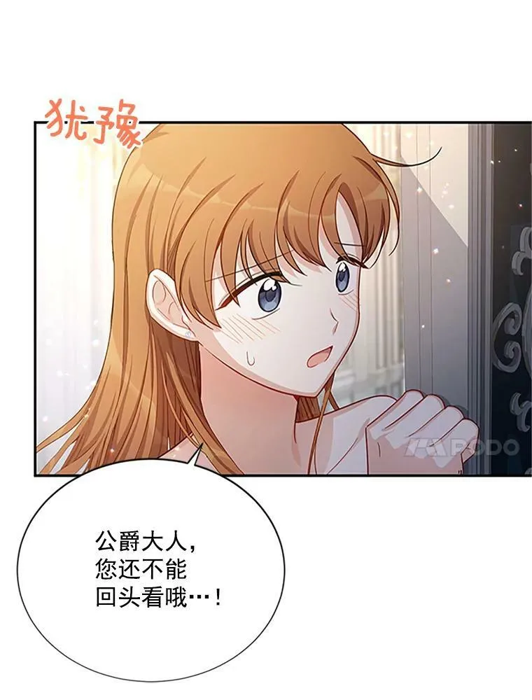 25.结婚初夜 第12页