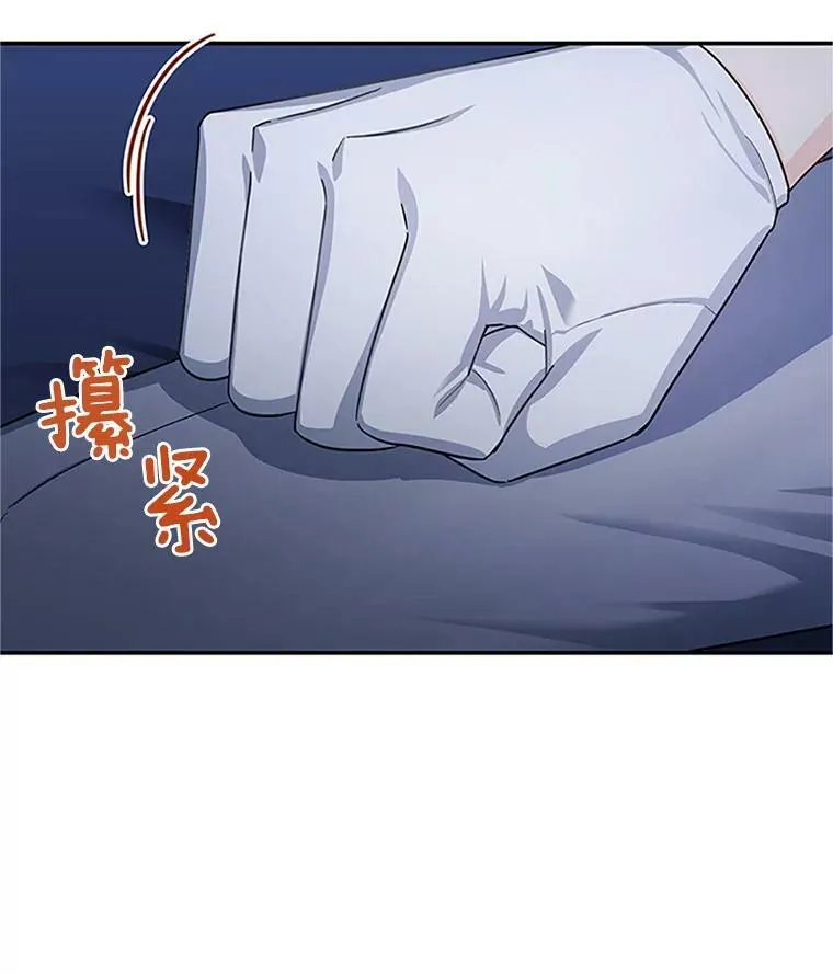 25.结婚初夜 第15页