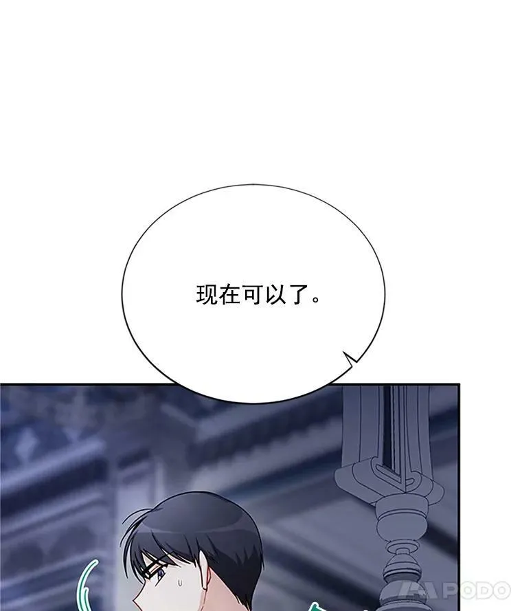 25.结婚初夜 第16页