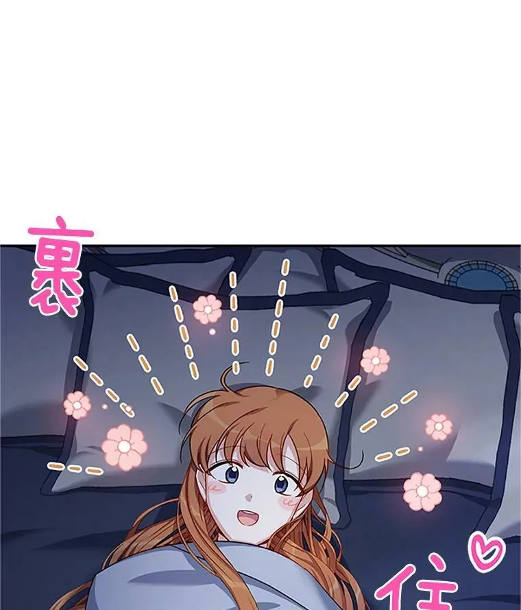 25.结婚初夜 第18页