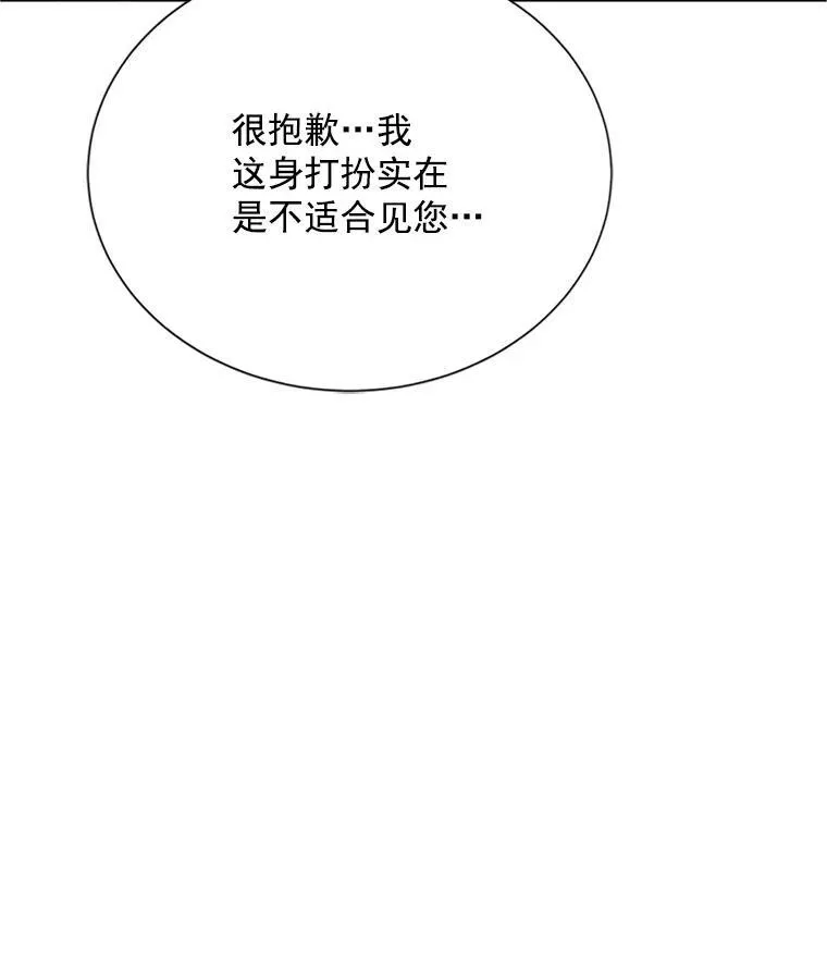25.结婚初夜 第20页
