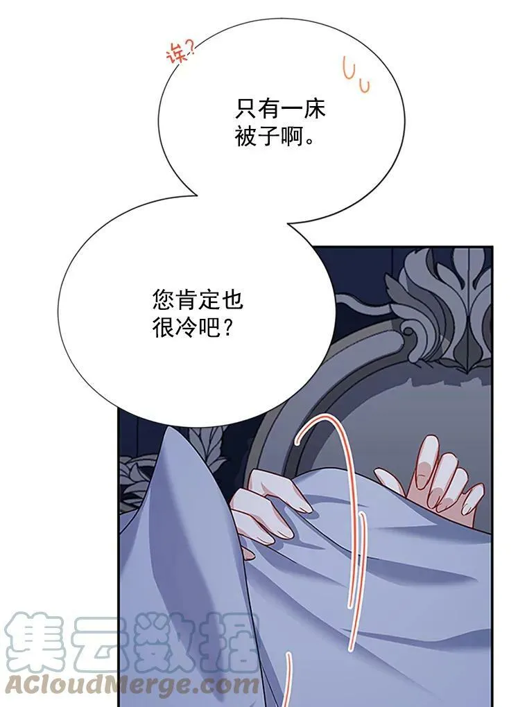 25.结婚初夜 第21页