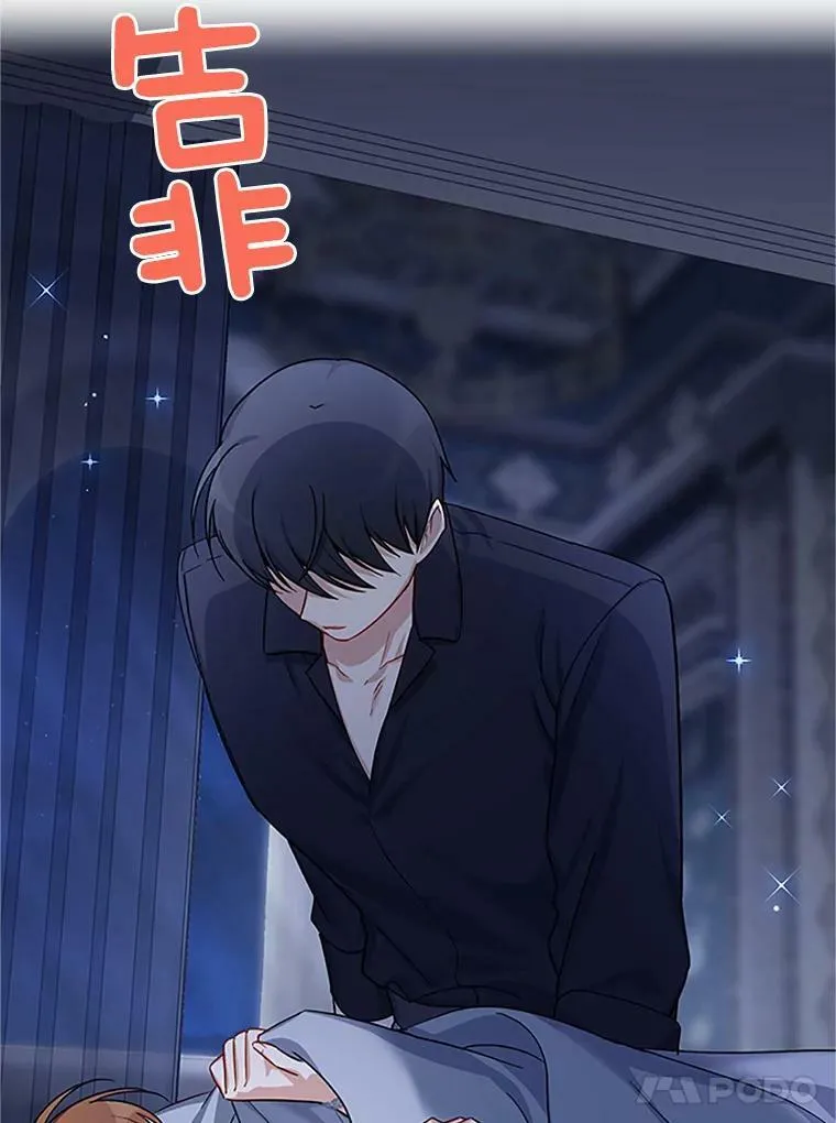 25.结婚初夜 第23页