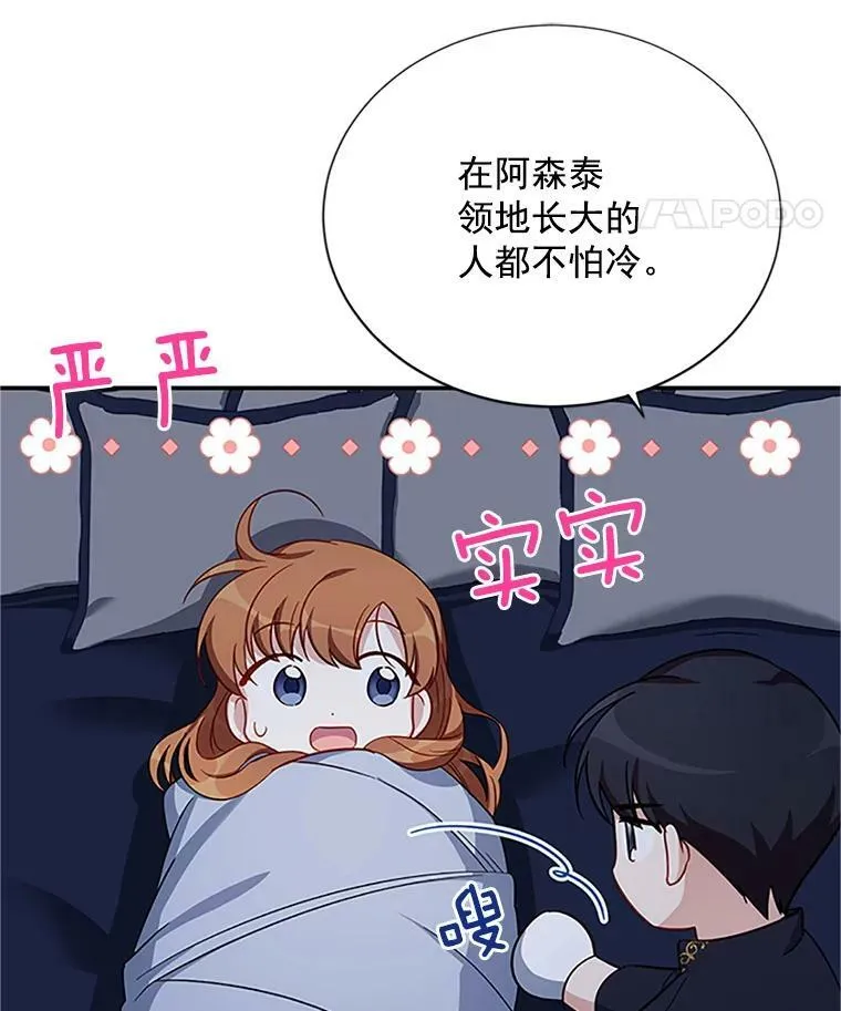 25.结婚初夜 第26页