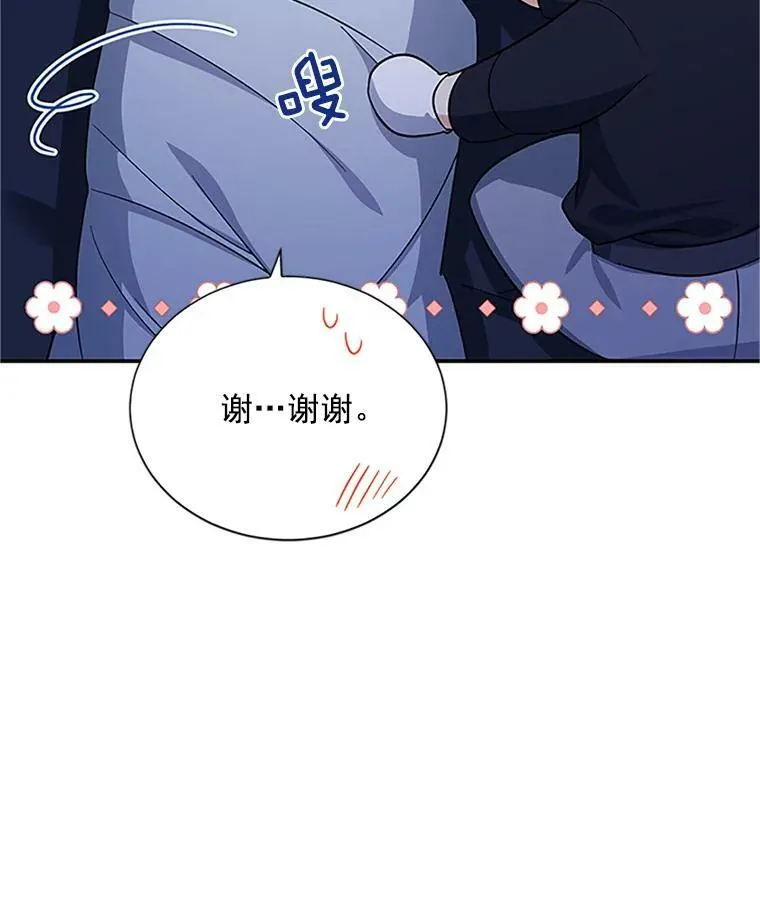 25.结婚初夜 第27页