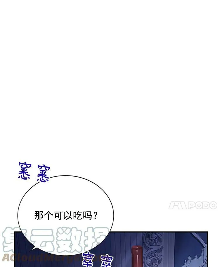 25.结婚初夜 第29页