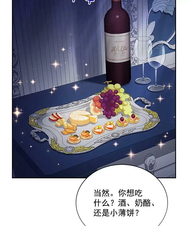 25.结婚初夜 第30页