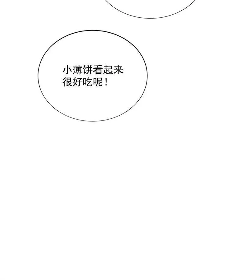 25.结婚初夜 第31页