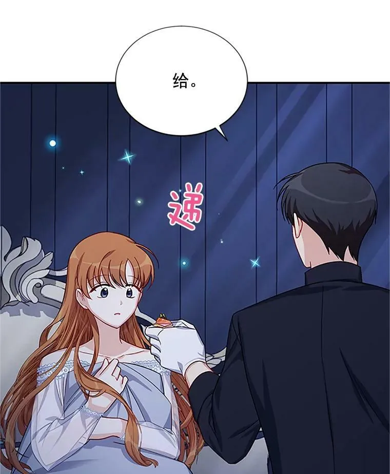 25.结婚初夜 第32页
