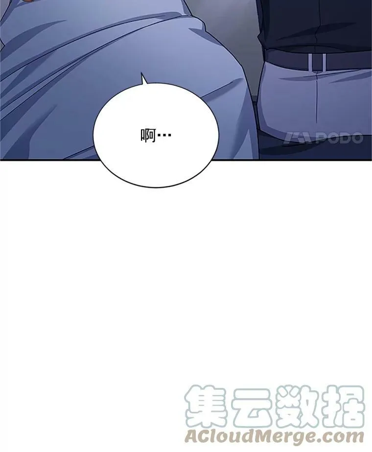 25.结婚初夜 第33页
