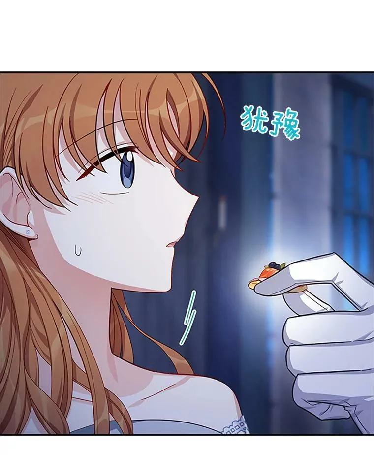 25.结婚初夜 第34页