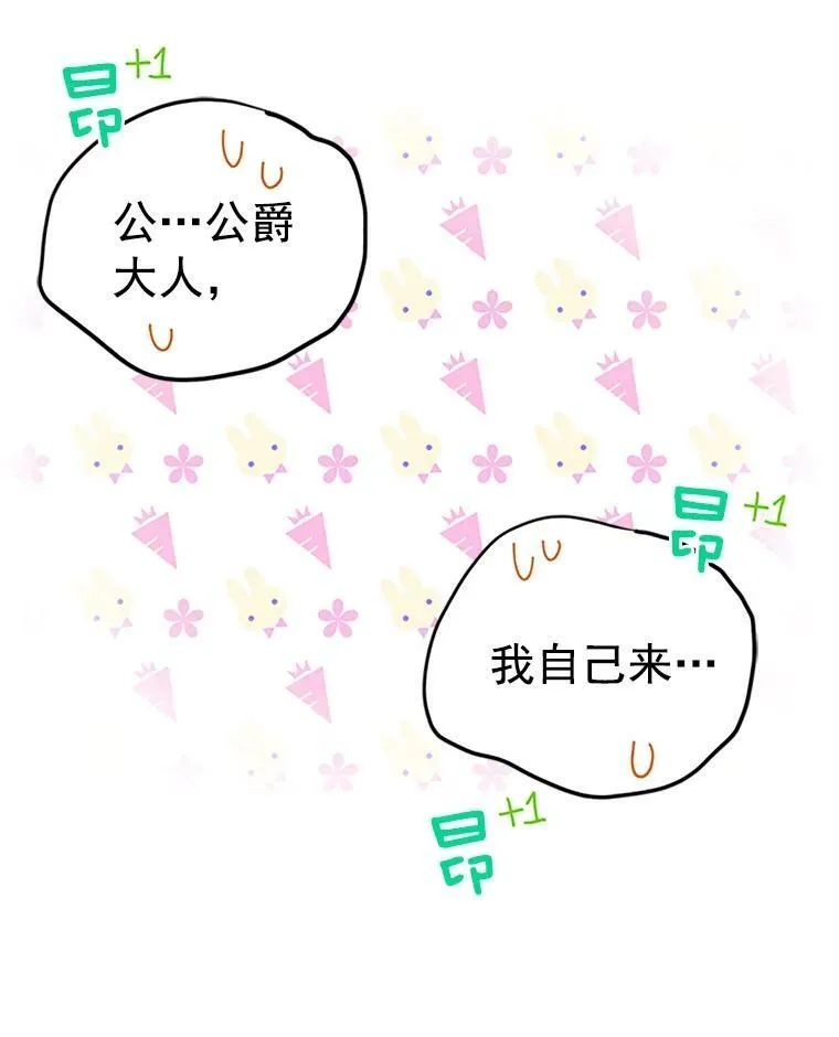 25.结婚初夜 第38页