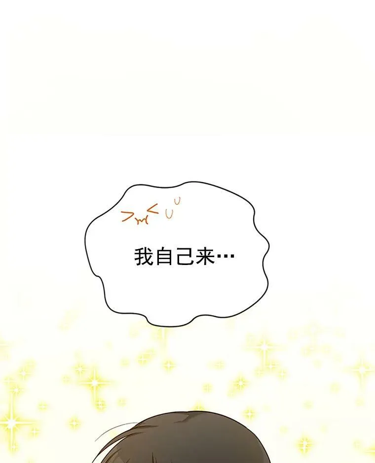 25.结婚初夜 第39页