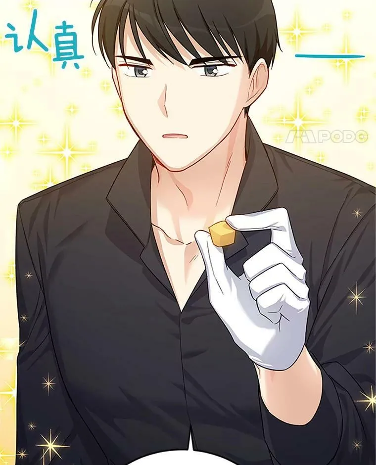 25.结婚初夜 第40页