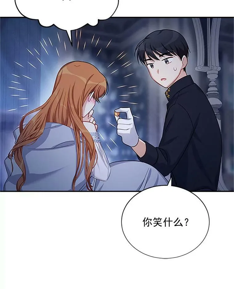 25.结婚初夜 第42页