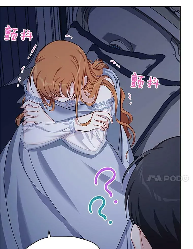 25.结婚初夜 第43页