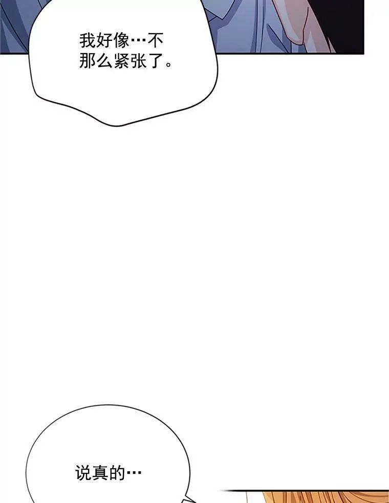 25.结婚初夜 第44页