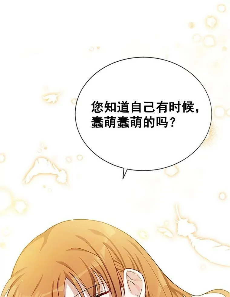 25.结婚初夜 第46页
