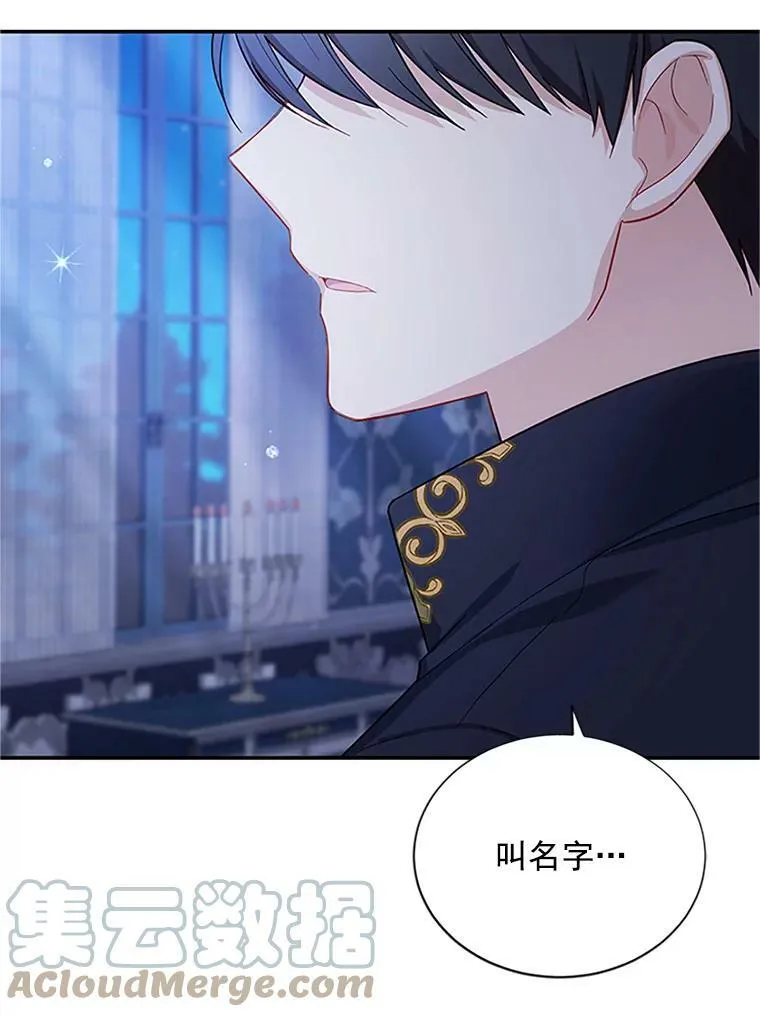 25.结婚初夜 第49页
