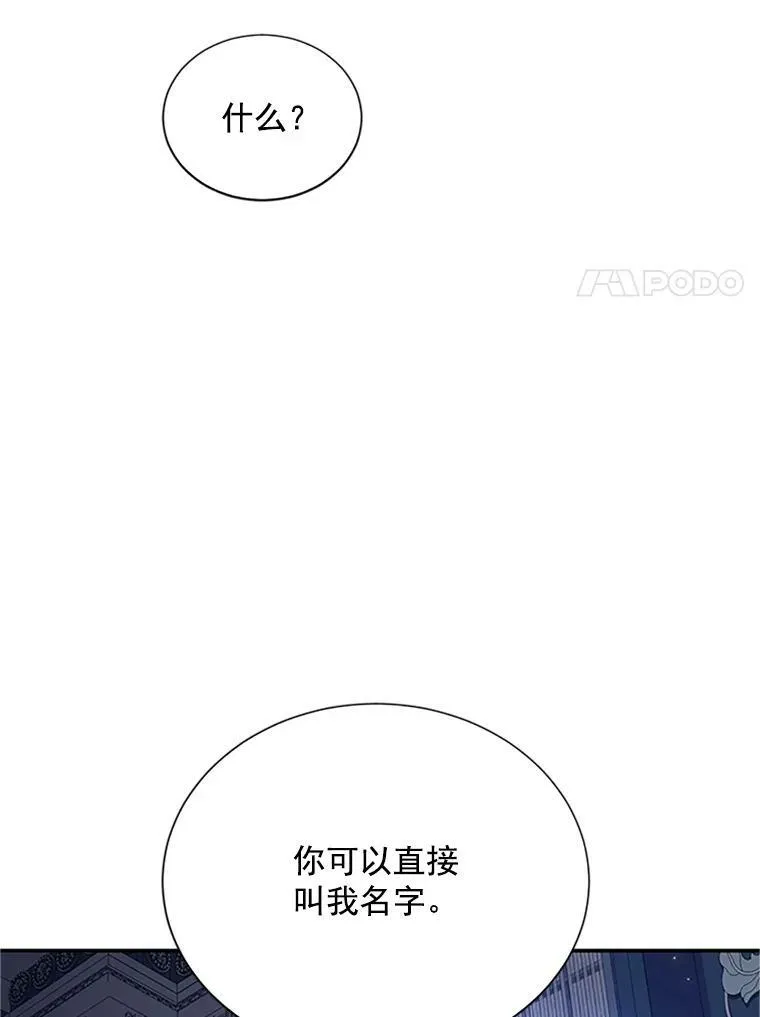 25.结婚初夜 第50页