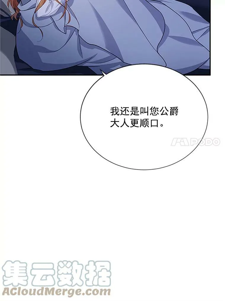 25.结婚初夜 第53页