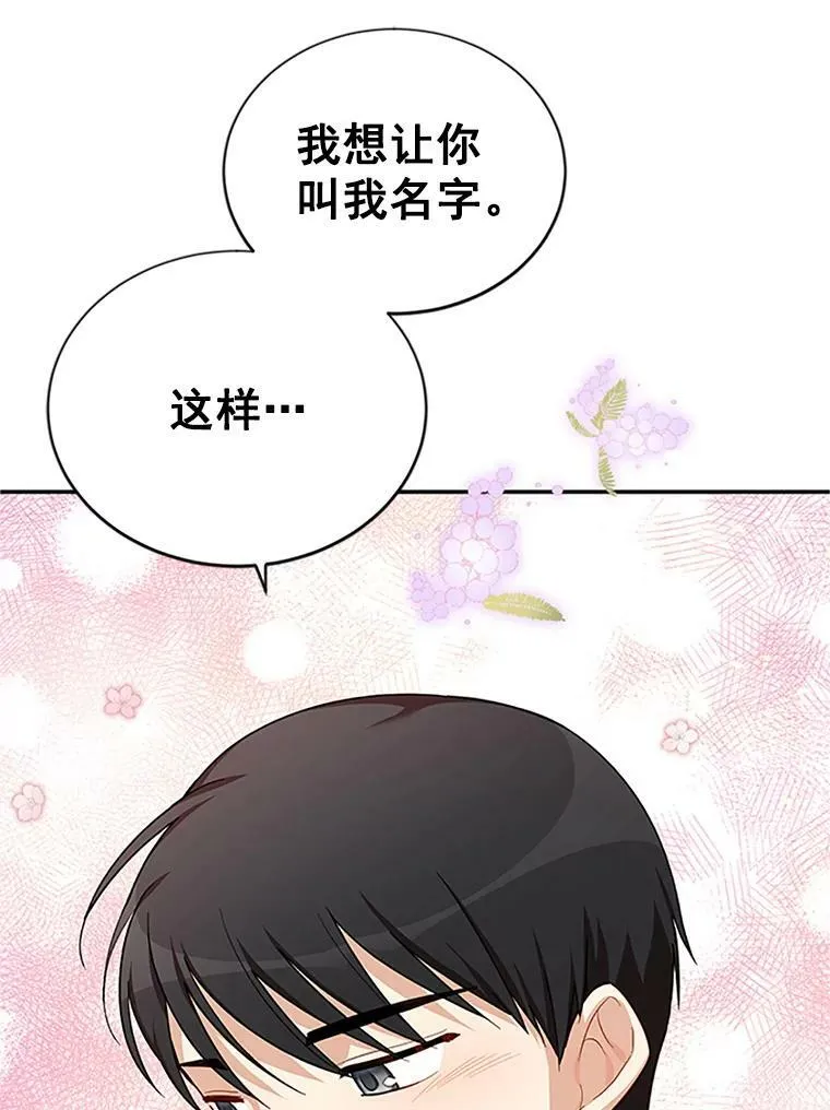 25.结婚初夜 第54页