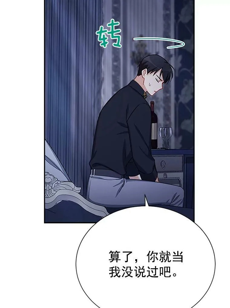 25.结婚初夜 第58页
