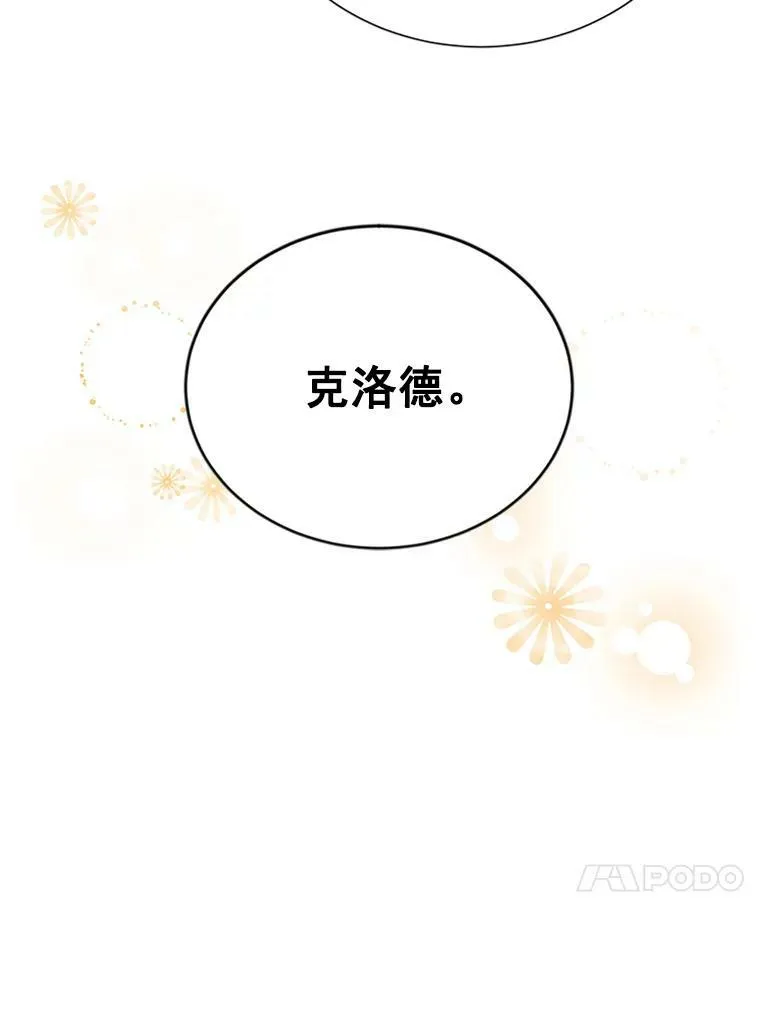 25.结婚初夜 第59页