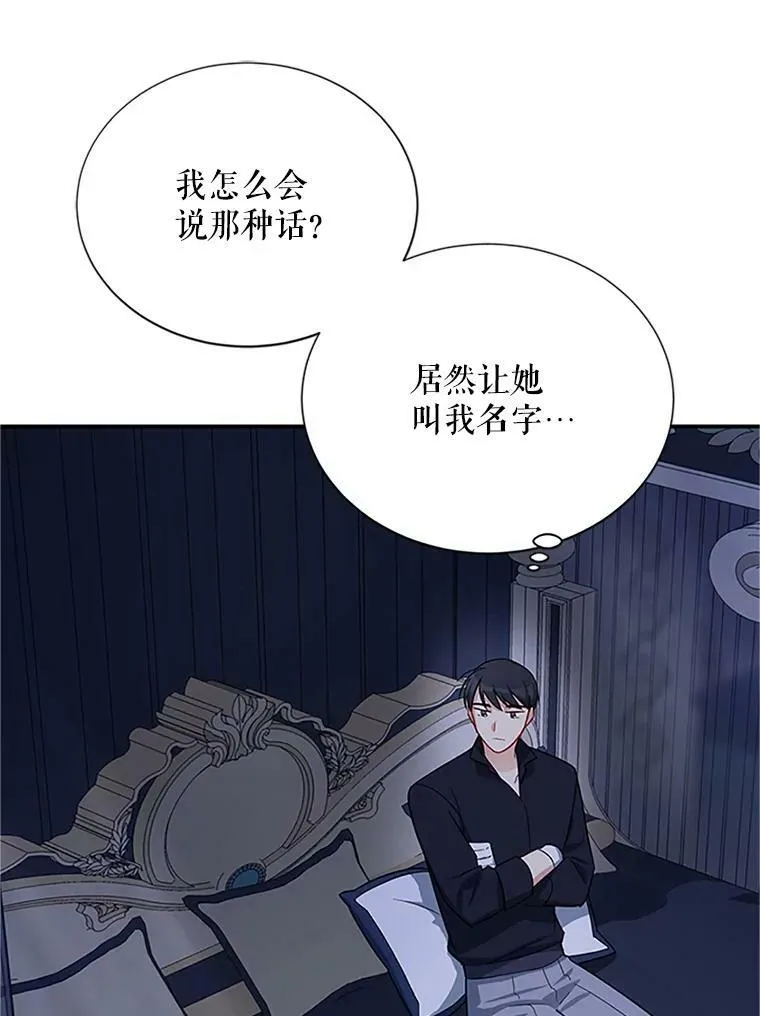 25.结婚初夜 第66页