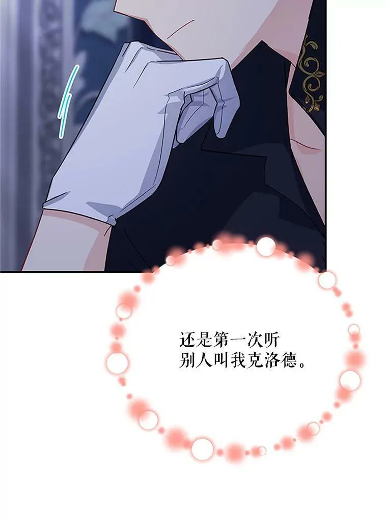 25.结婚初夜 第71页