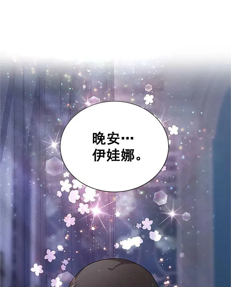 25.结婚初夜 第72页