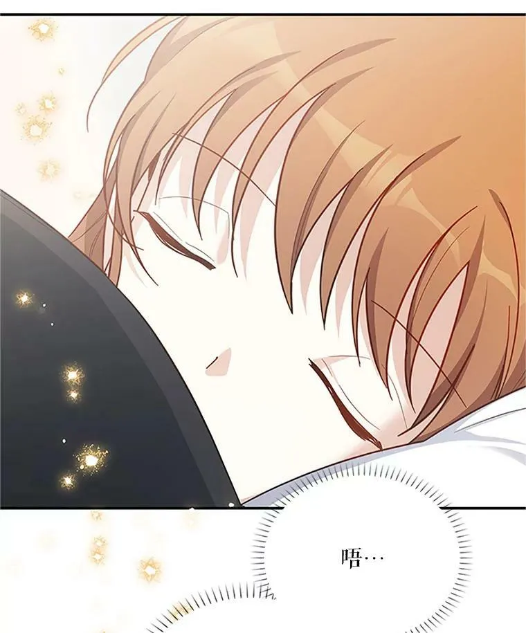 25.结婚初夜 第78页