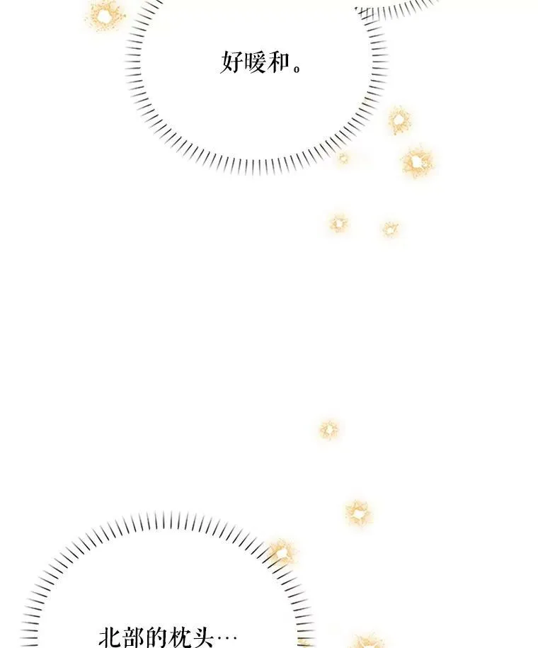 25.结婚初夜 第79页