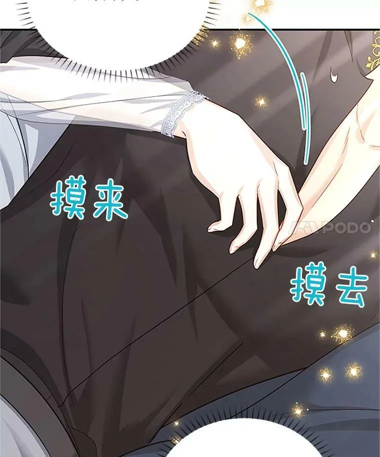 25.结婚初夜 第80页