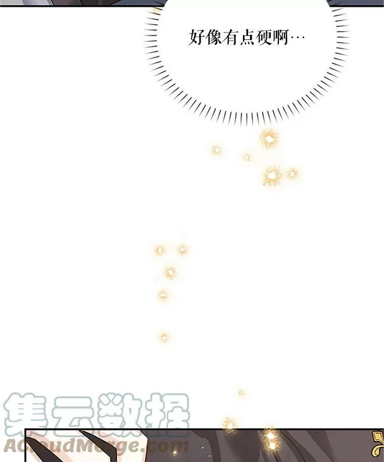 25.结婚初夜 第81页