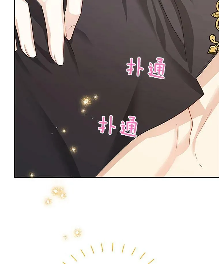 25.结婚初夜 第82页