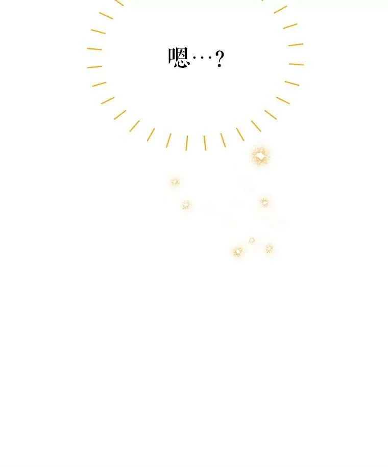 25.结婚初夜 第83页