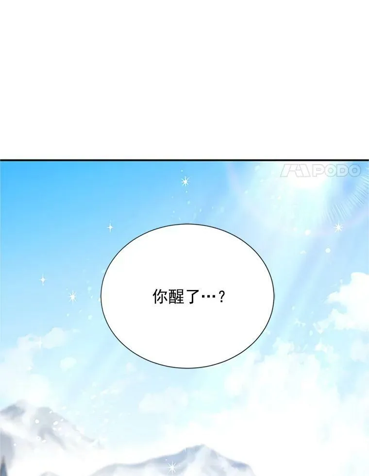 25.结婚初夜 第87页