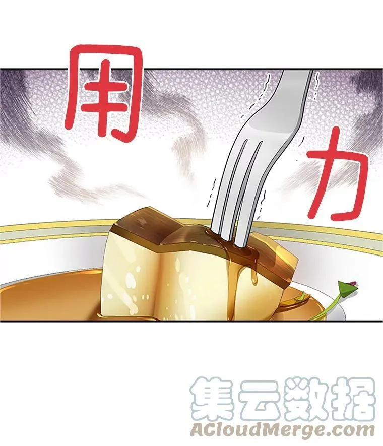 25.结婚初夜 第89页