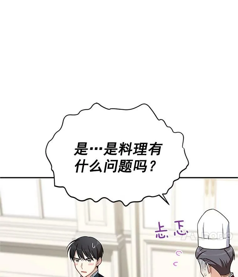 25.结婚初夜 第90页