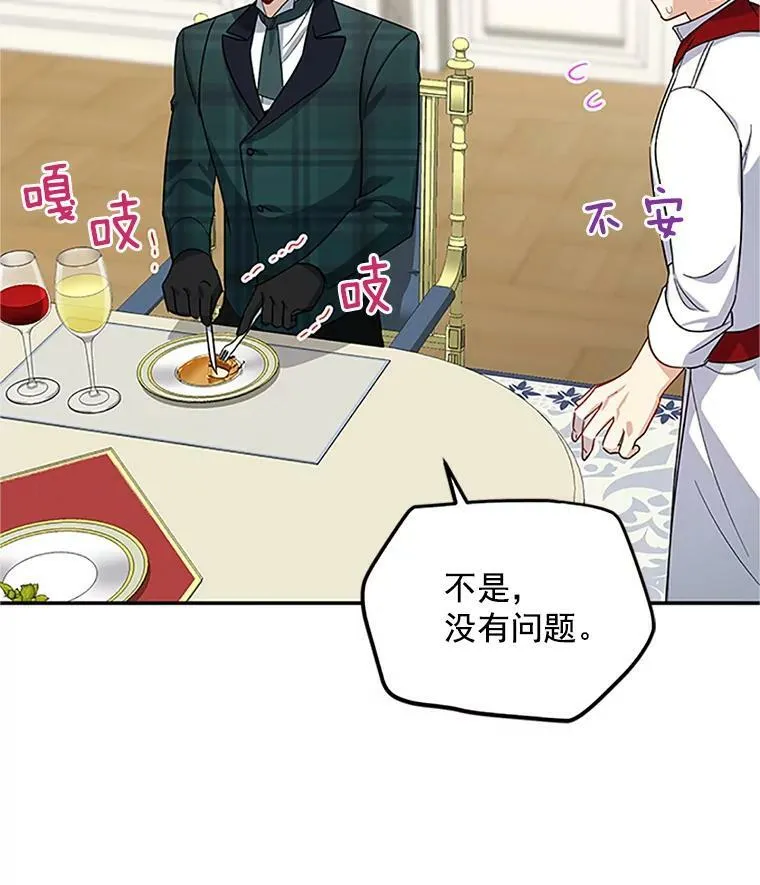 25.结婚初夜 第91页
