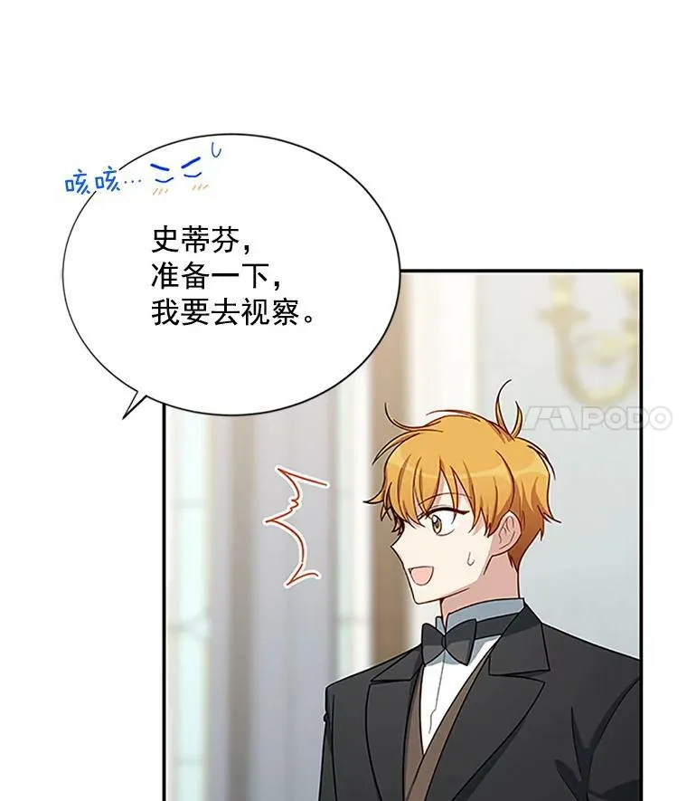 25.结婚初夜 第94页