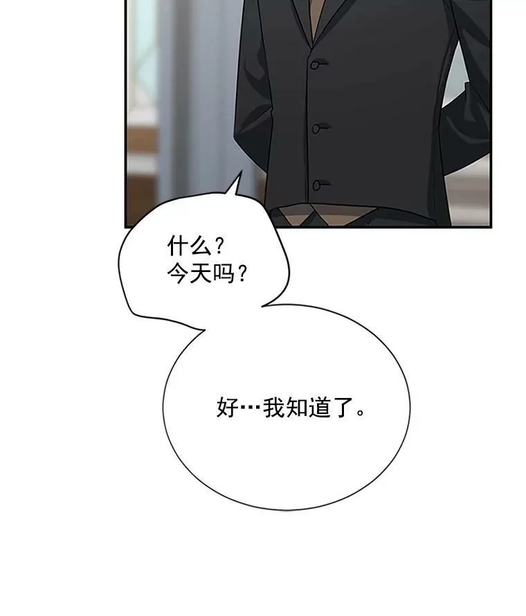 25.结婚初夜 第95页