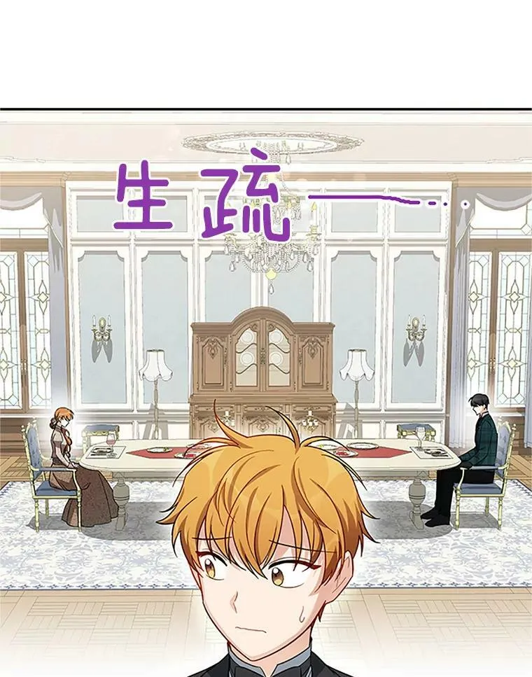 25.结婚初夜 第96页