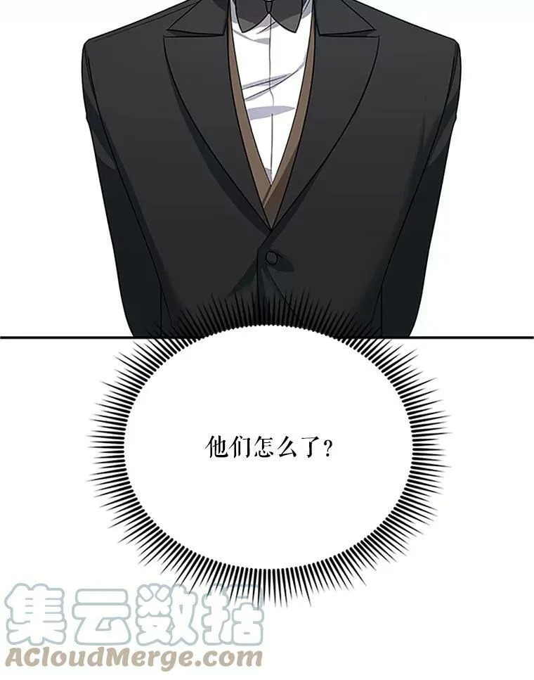 25.结婚初夜 第97页